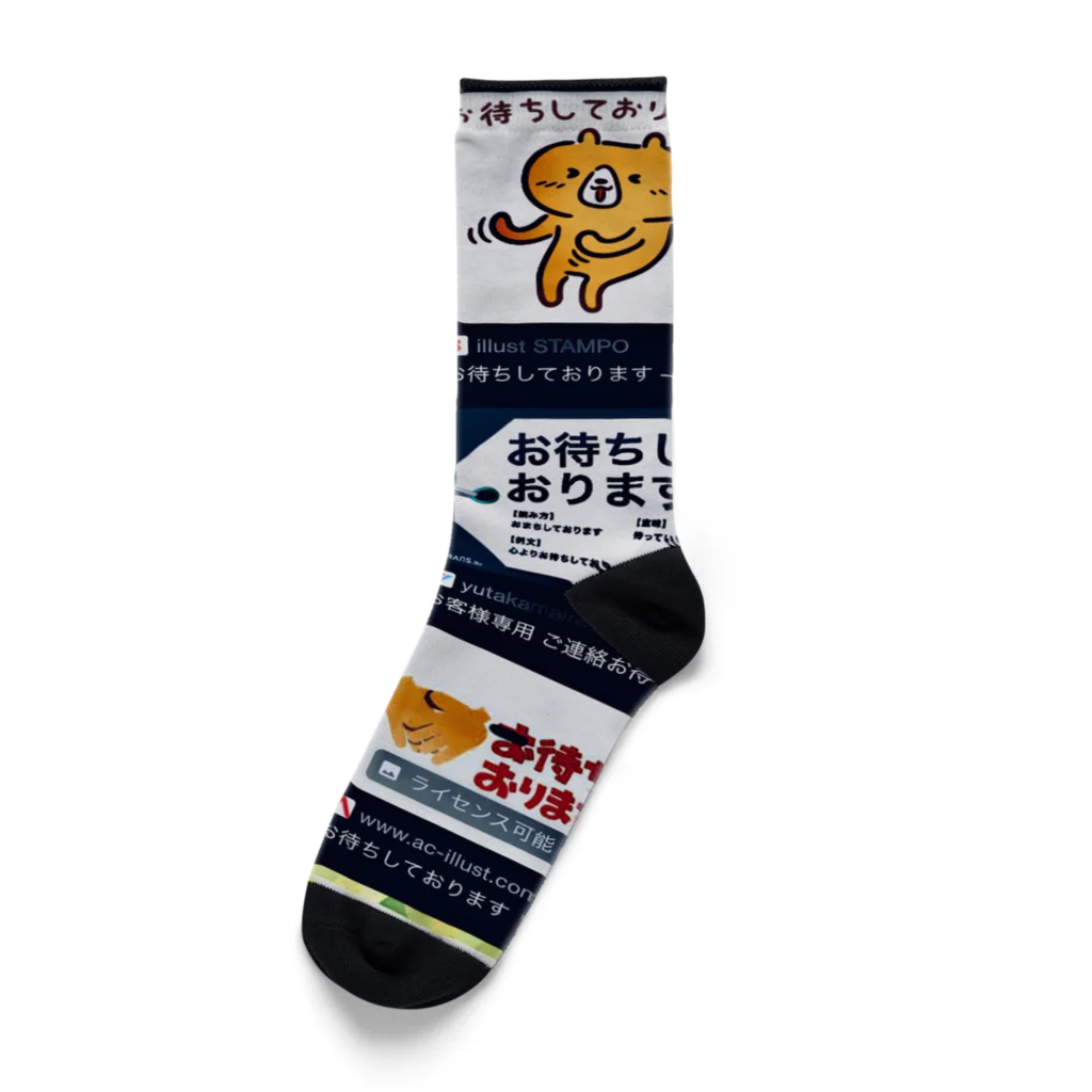 Devoji公式ショップ〜ぐちゃぐちゃん。〜の(あなたの購入を)｢…｣ Socks