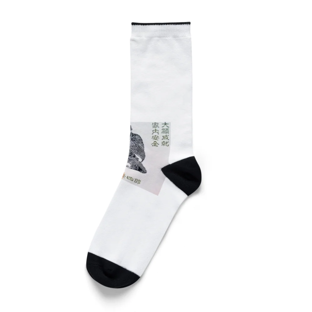 高橋の仙台四郎 Socks