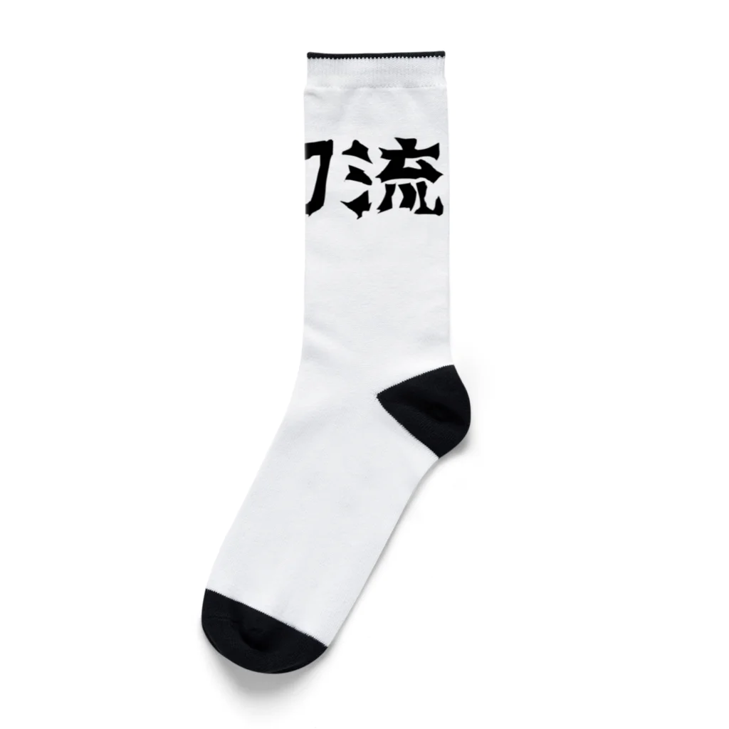 amuro-ikimasuの二刀流グッズ Socks