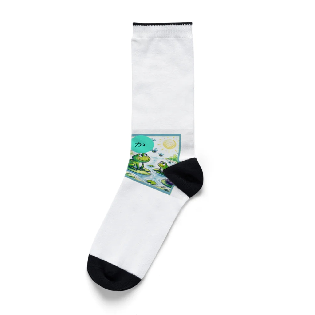 はらのカルタ大喜利　か Socks