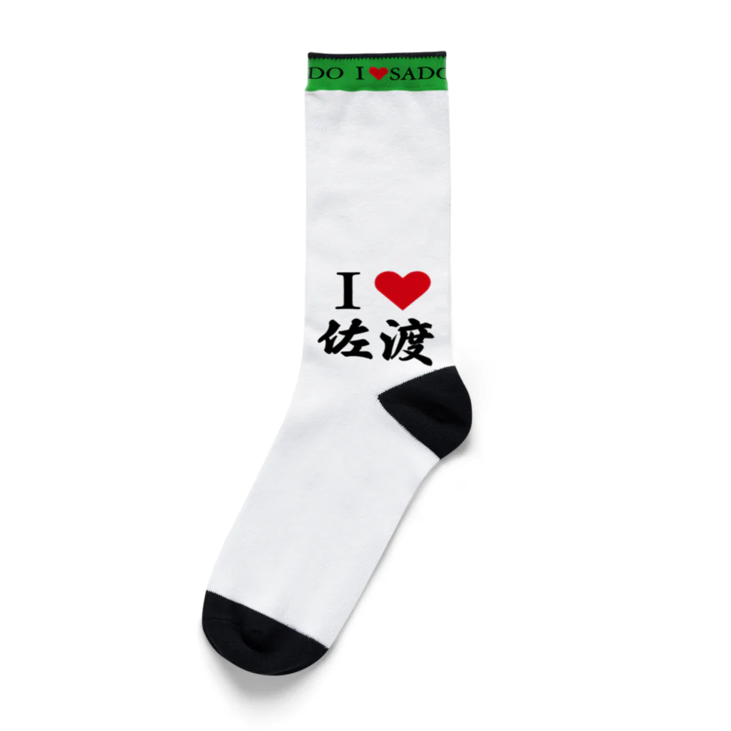 Miyuの推しごと店のI♡佐渡 ソックス Socks