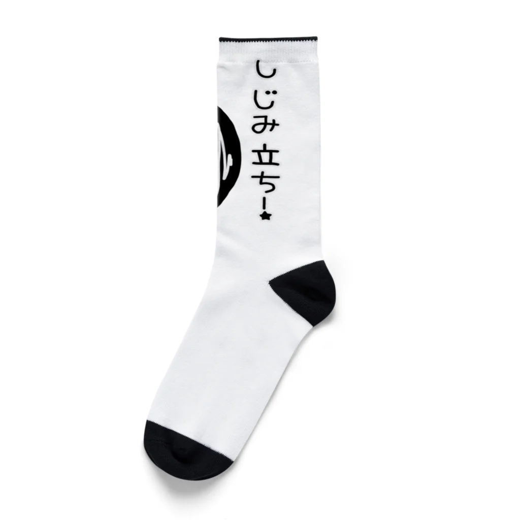 Simizimi_sizimiのしみじみしじみのしじみ立ち！ Socks