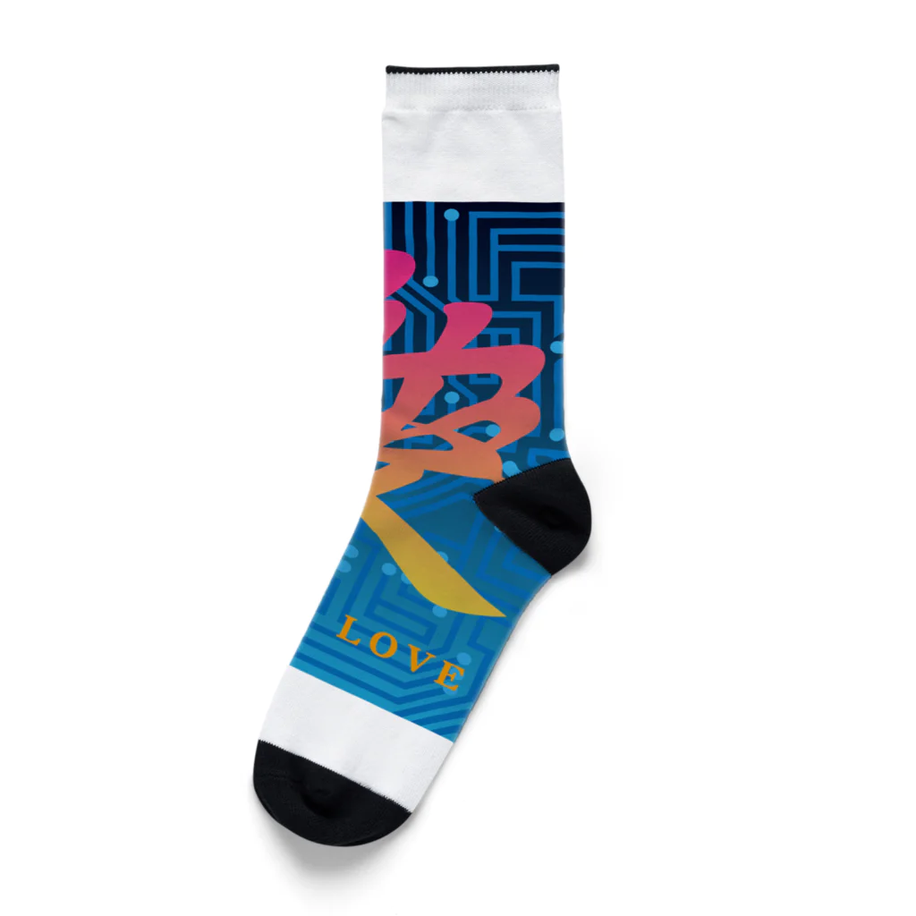 KENSWAN-DesignのAI愛 AI means LOVE Socks