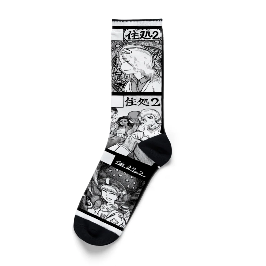 みせ　in the SUZURIのサークルカットコレクション Socks