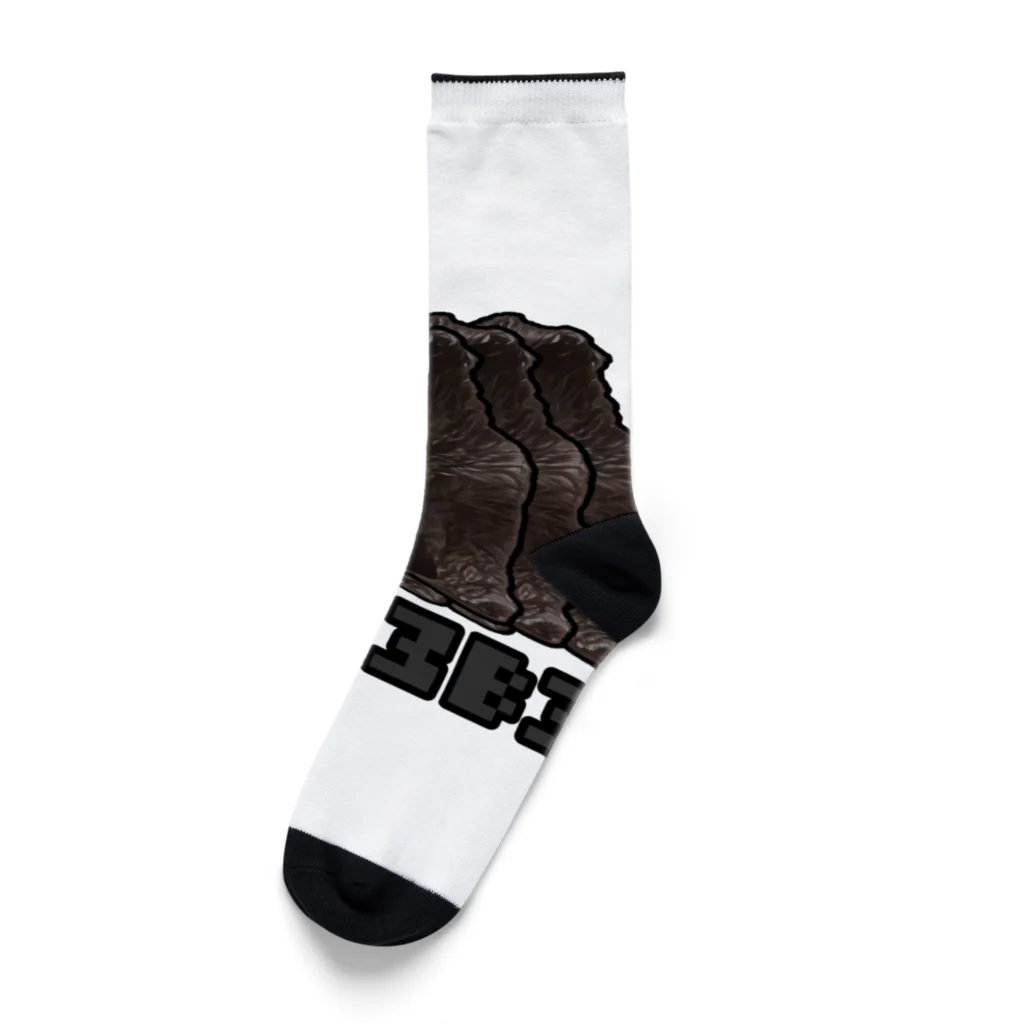 めばるのB3グッツ Socks