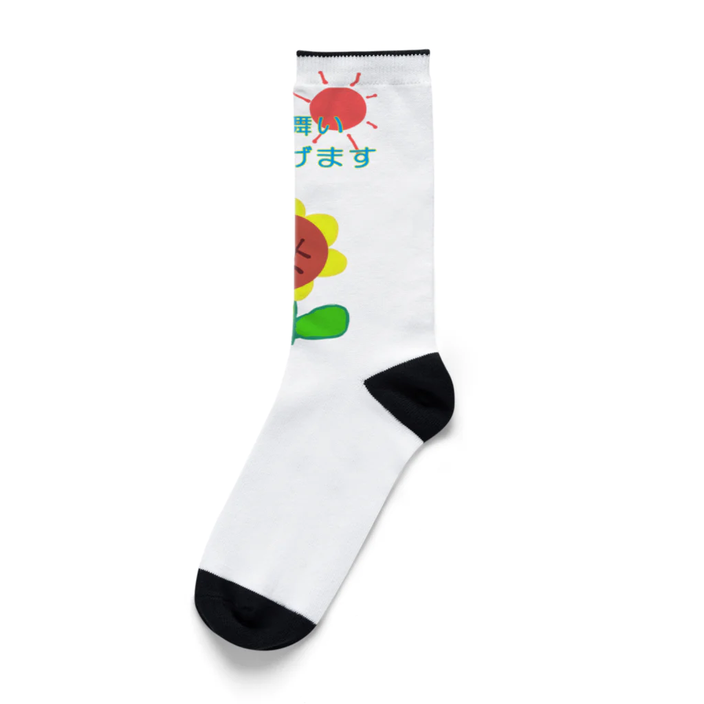 noiSutoaの熱々の残暑 Socks