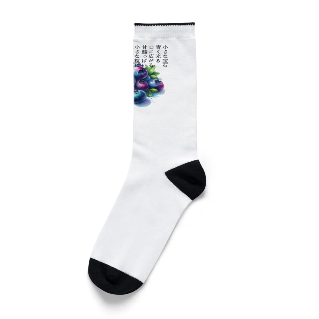 eri_sakuの夏の果実　ﾌﾞﾙｰﾍﾞﾘｰ(黒文字) Socks