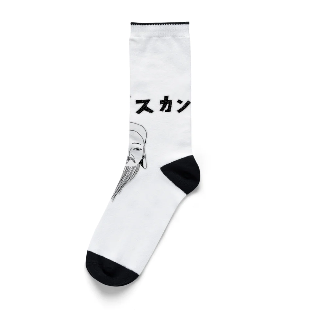 NIKORASU GOの歴史の偉人デザイン「ジンギスカン」（Tシャツ・パーカー・グッズ・ETC） Socks