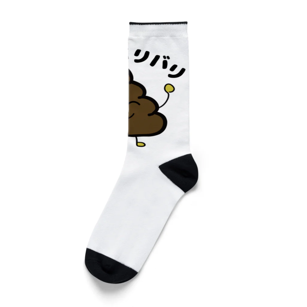 UBBのうんちバリバリ Socks