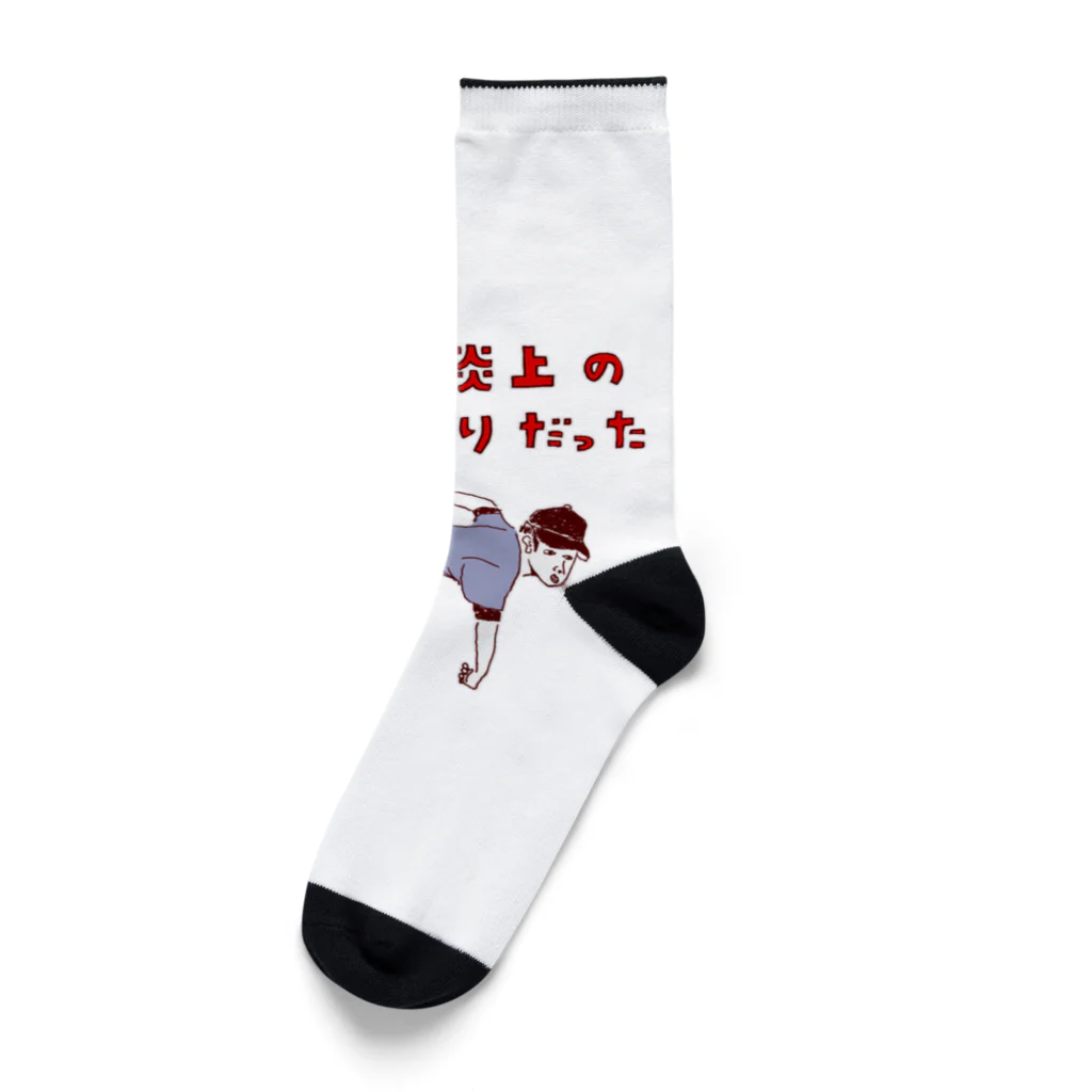 NIKORASU GOのユーモア野球デザイン「これが炎上の始まりだった」 Socks