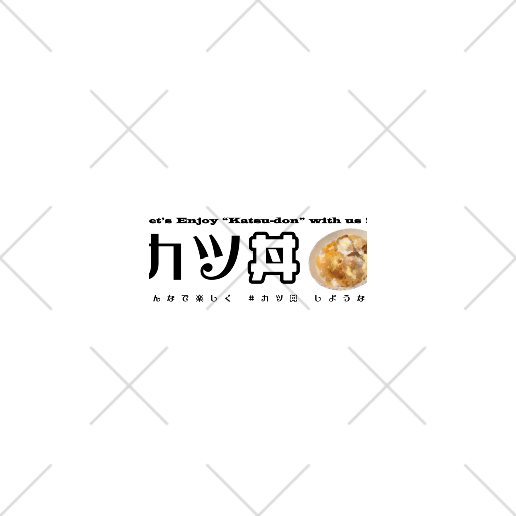 SNOWDOME PRODUCTIONのめる子卒業記念「カツ丼」グッズスペシャル ソックス
