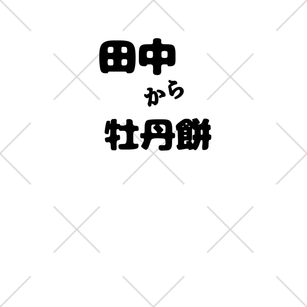 p-nekoの言い間違いことわざシリーズ ソックス