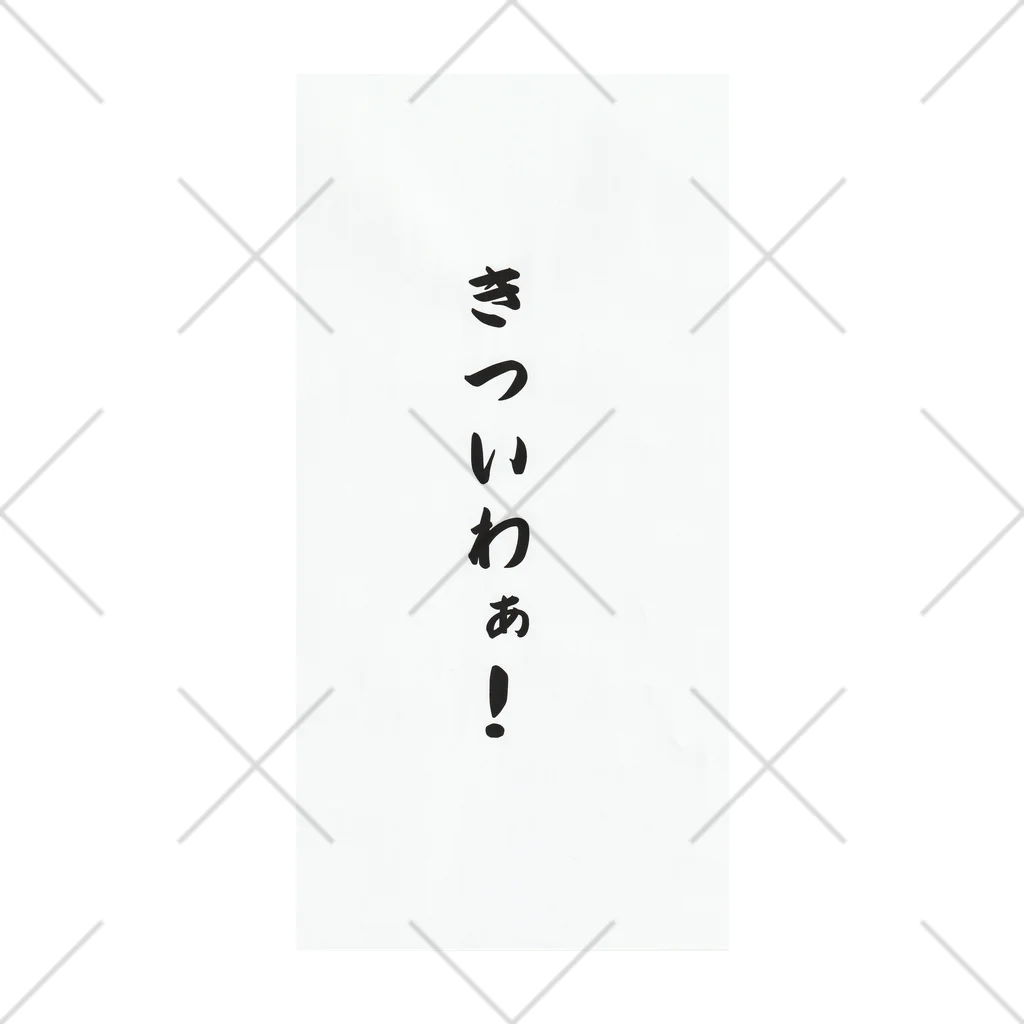 Shinji-Kawasakiの関西弁おもしろフレーズ ソックス