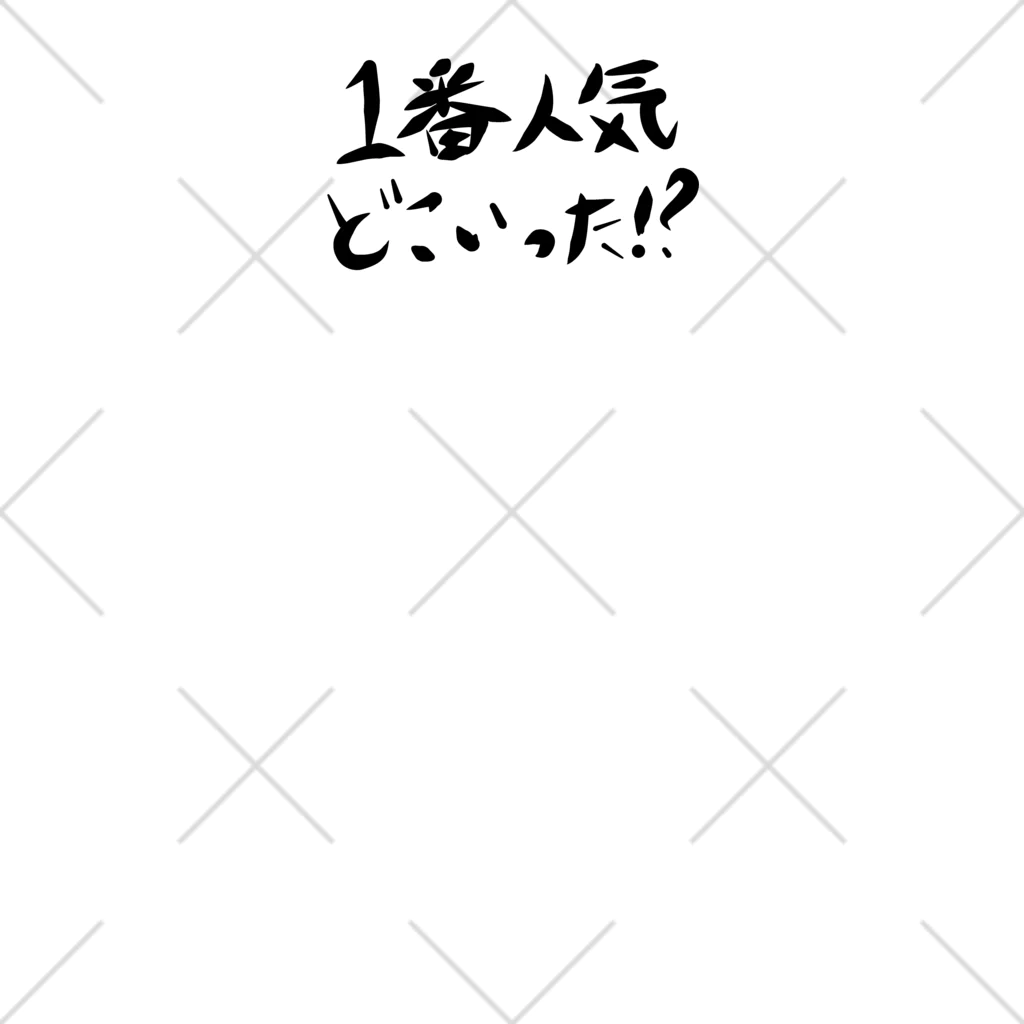 作りかけのたい焼きの1番人気どこいった！？ ソックス