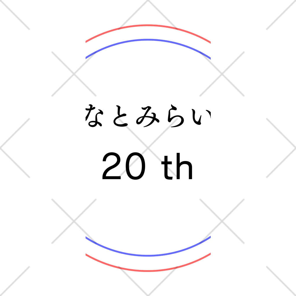 動物関連のショップの今年でみなとみらい線20周年 Socks