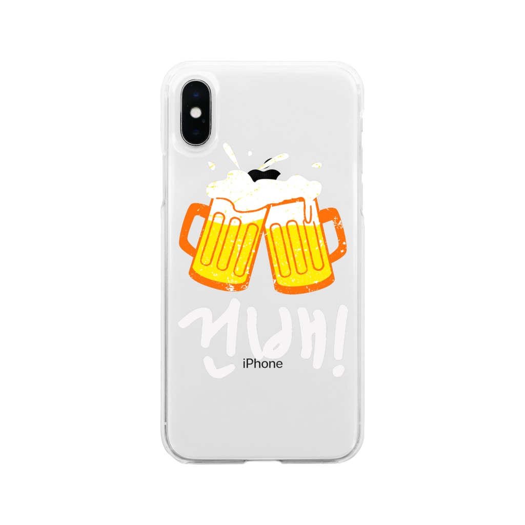 乾杯 ビール下さい 韓国語 Riri Designのソフトクリアスマホケース Iphoneケース 通販 Suzuri スズリ 乾杯 ビール下さい 韓国語 Riri Designのソフトクリアスマホケース Iphoneケース 通販 Suzuri スズリ