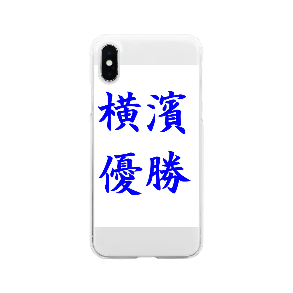 つ津Tsuの横浜優勝 Soft Clear Smartphone Case