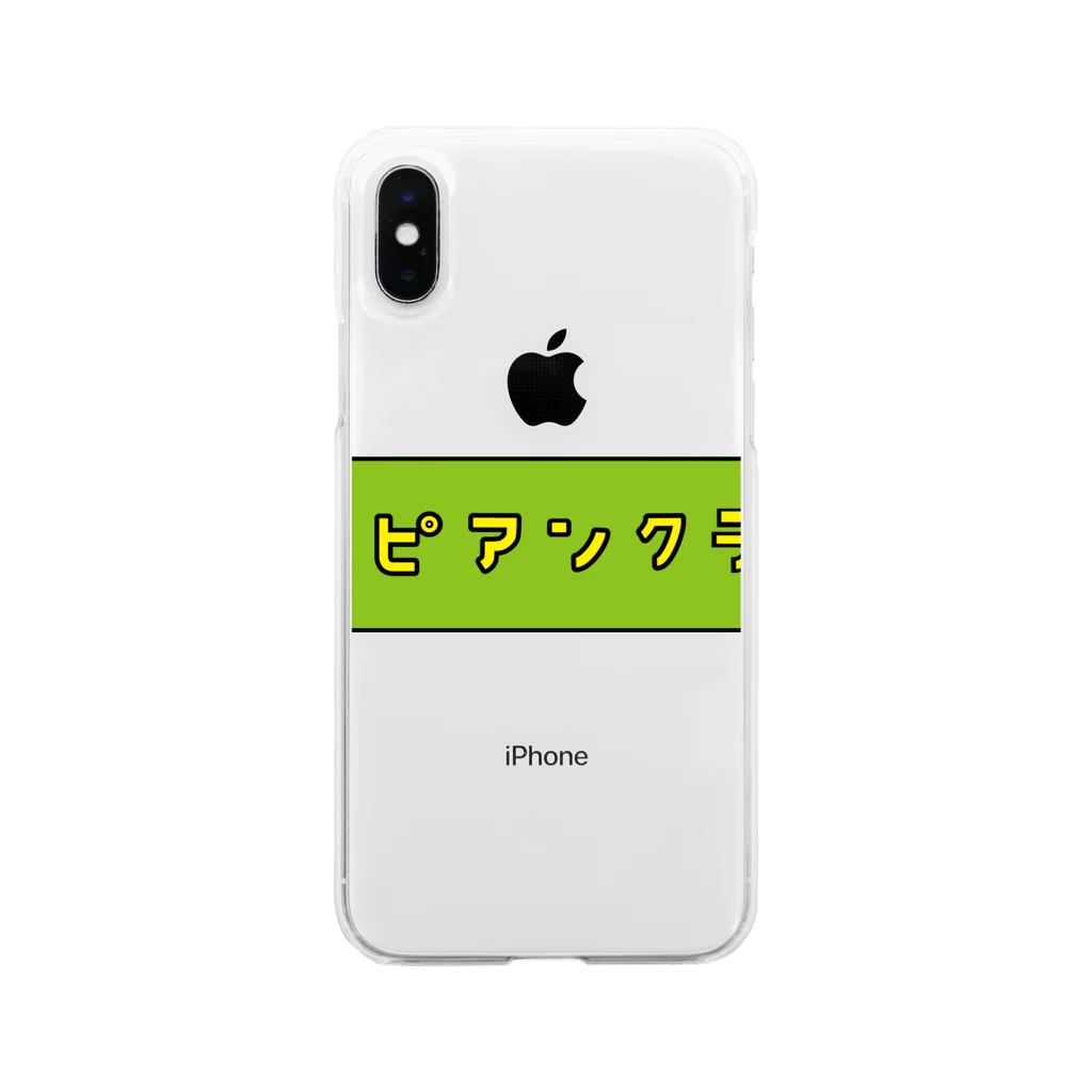 ダースベーダーコのヨーロピアンクラッチ（ピ） Soft Clear Smartphone Case