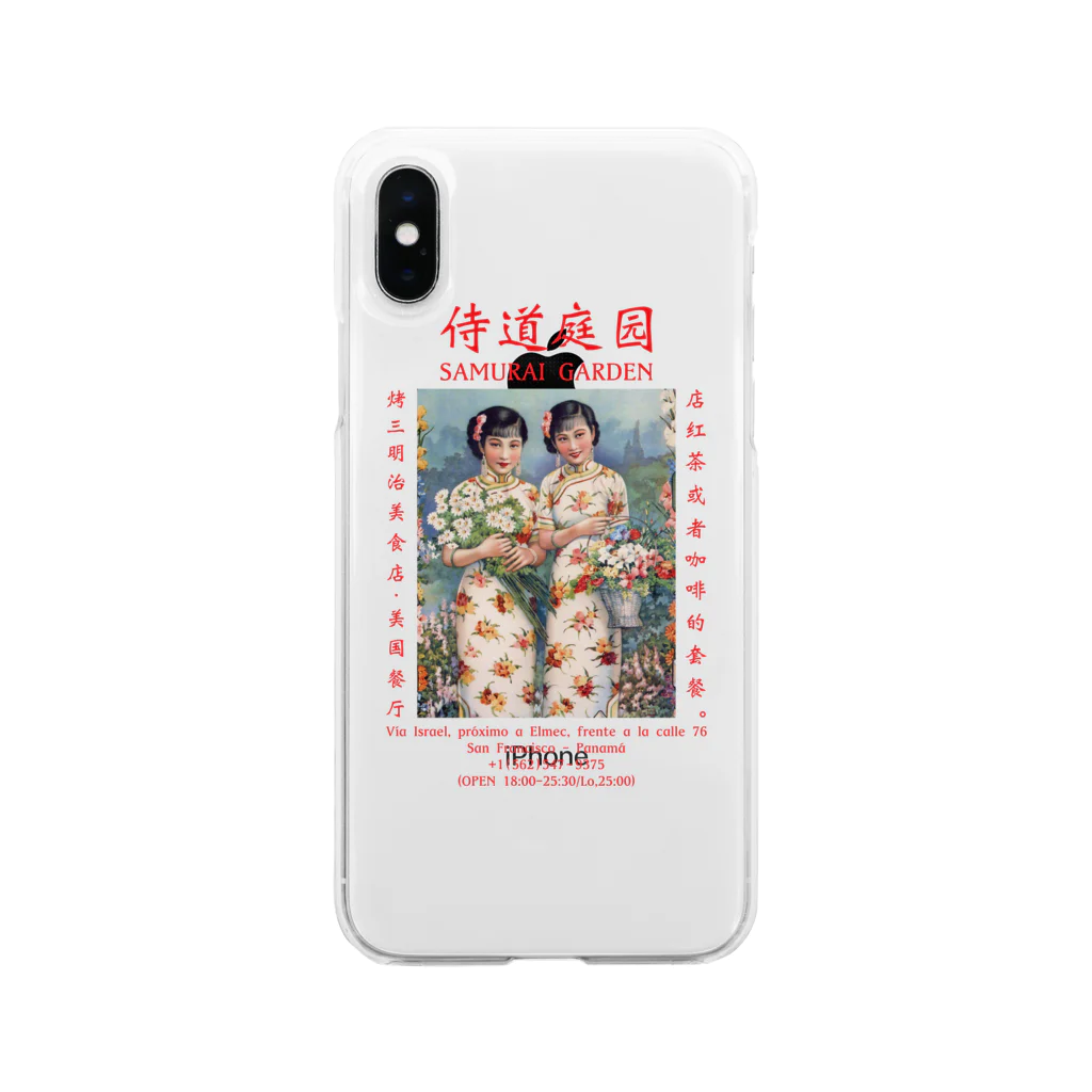 Samurai Gardenサムライガーデンの侍道庭園1922 Soft Clear Smartphone Case