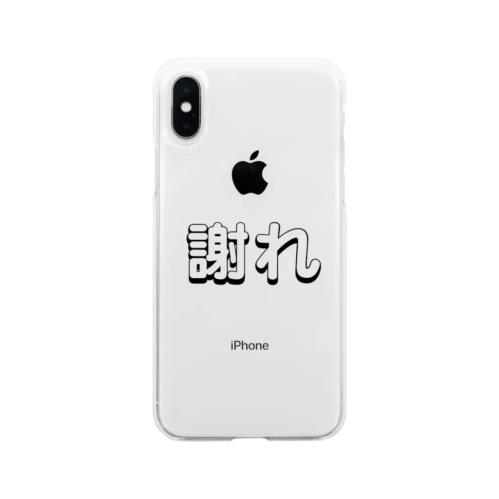 アプリーケョシンのpressure Soft Clear Smartphone Case