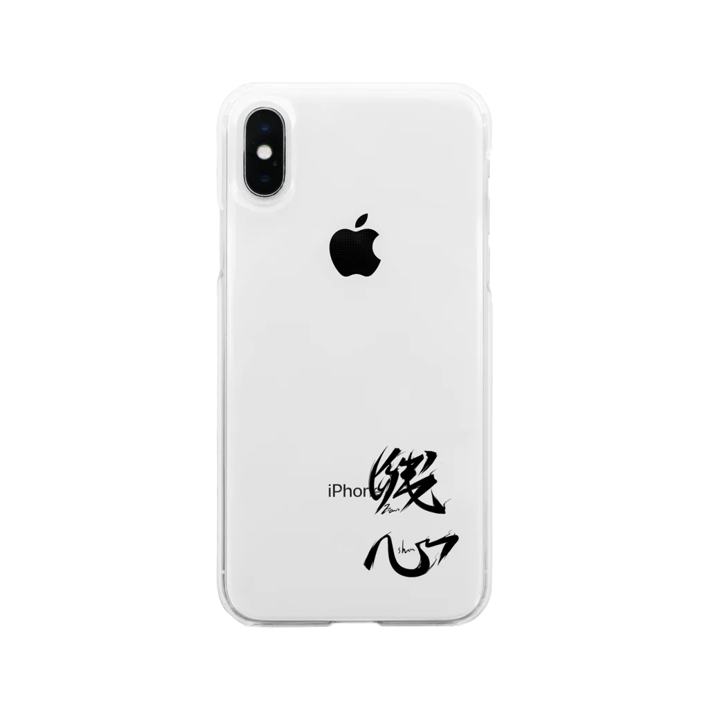 Kitakamiの残心 "zan-shin" Soft Clear Smartphone Case