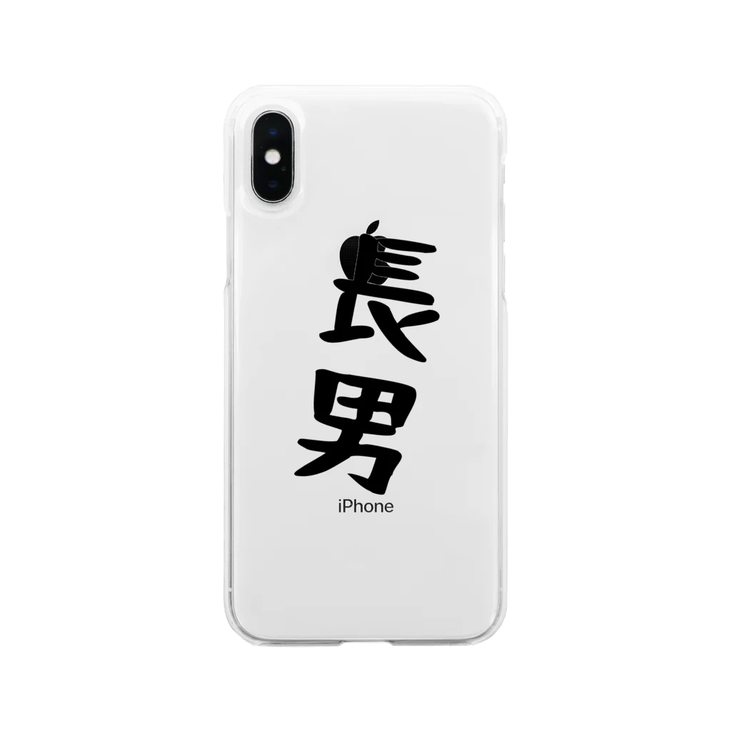 かちょーんの出来心。の長男 Soft Clear Smartphone Case