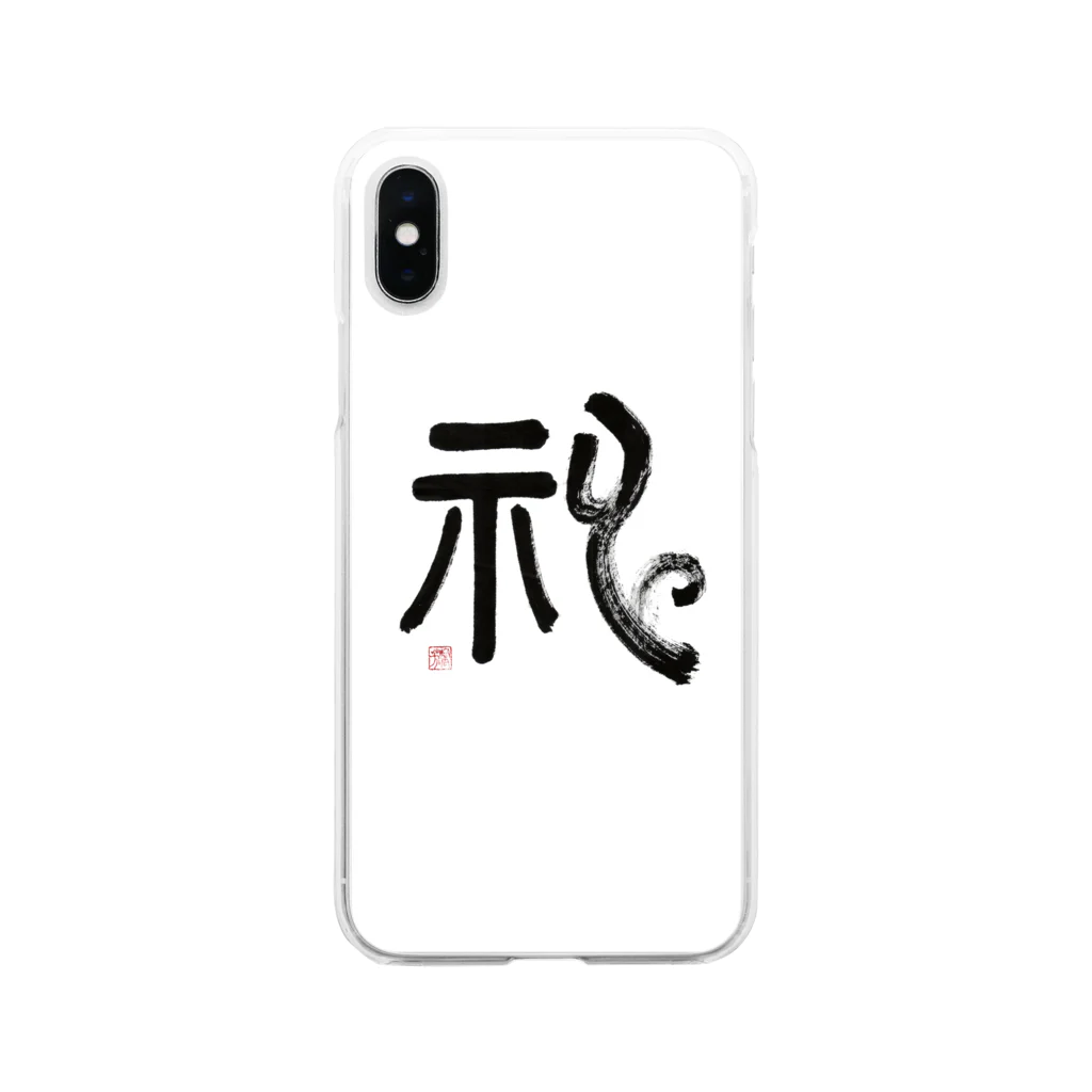 香美堂の神 Soft Clear Smartphone Case