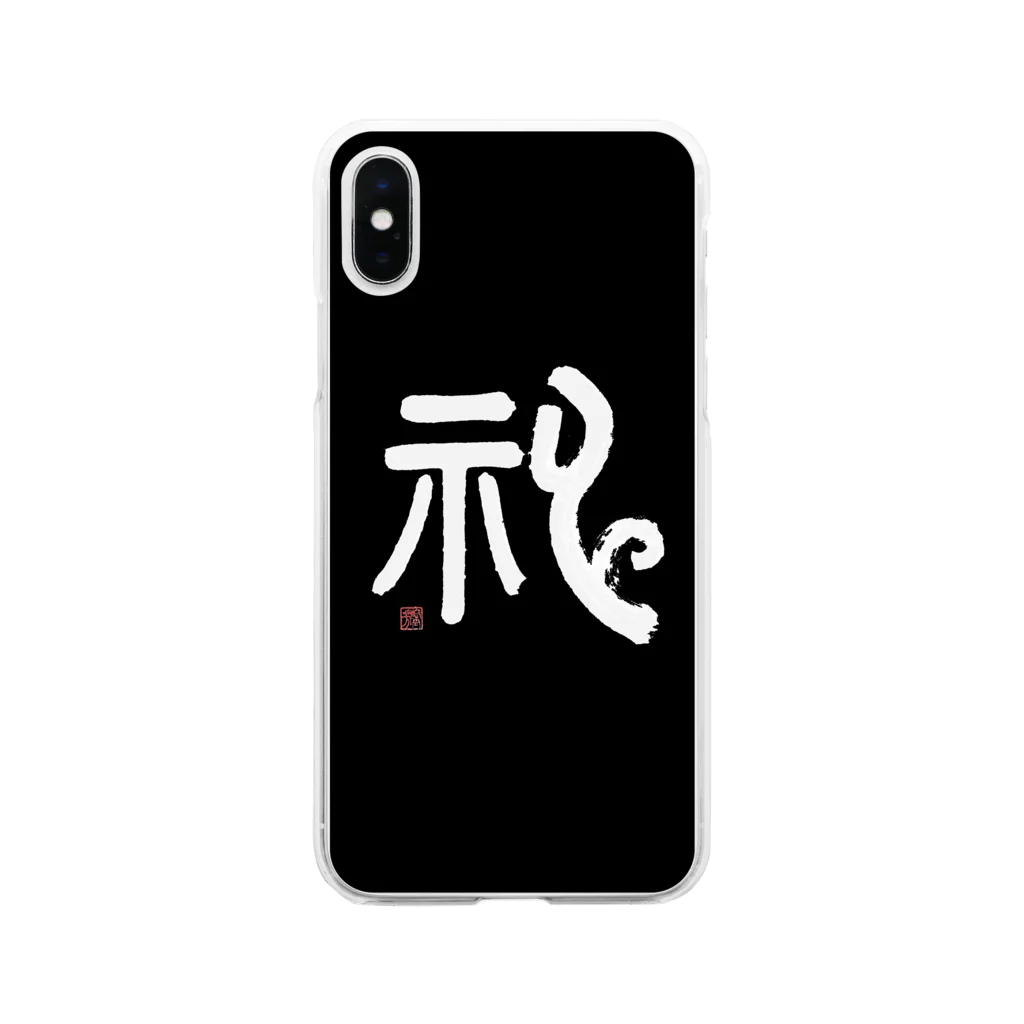 香美堂の神ver2 Soft Clear Smartphone Case