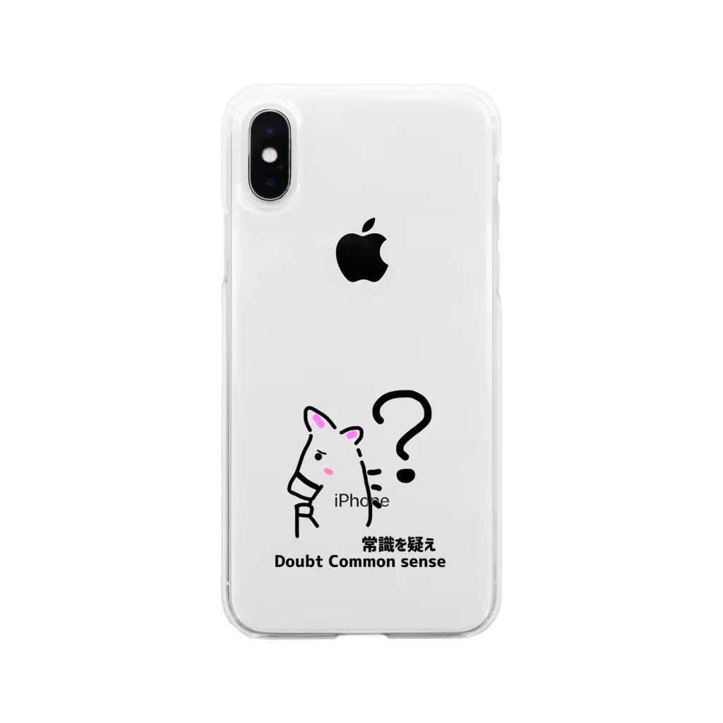 はずれ馬券屋の馬イラスト437　常識を疑え　黒 Soft Clear Smartphone Case