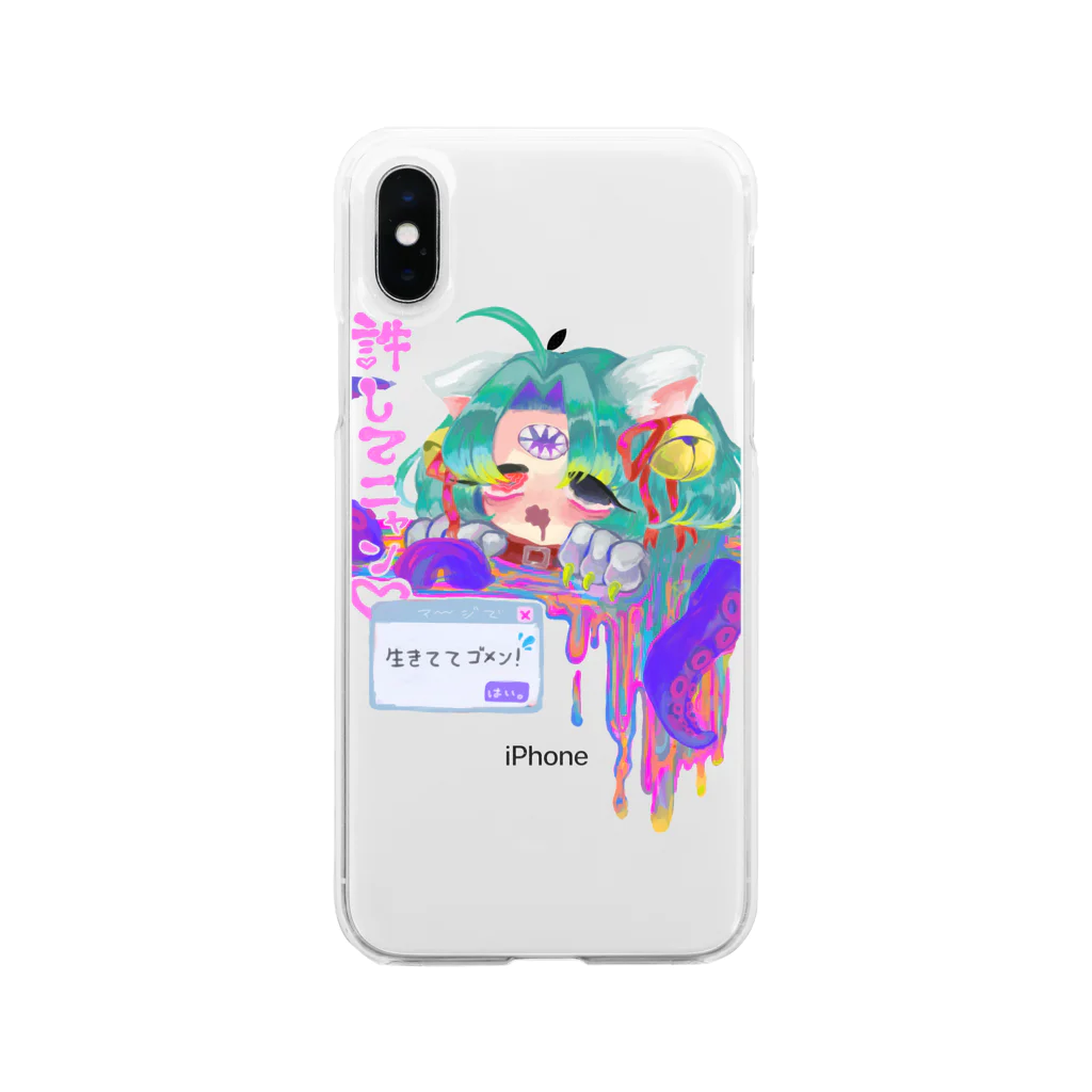 晏の希死念慮ニャン♡ Soft Clear Smartphone Case