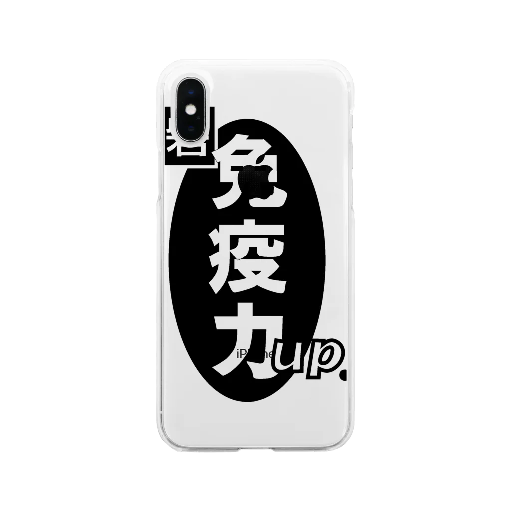 2gawaの免疫力up新型コロナウイルス対策 Soft Clear Smartphone Case