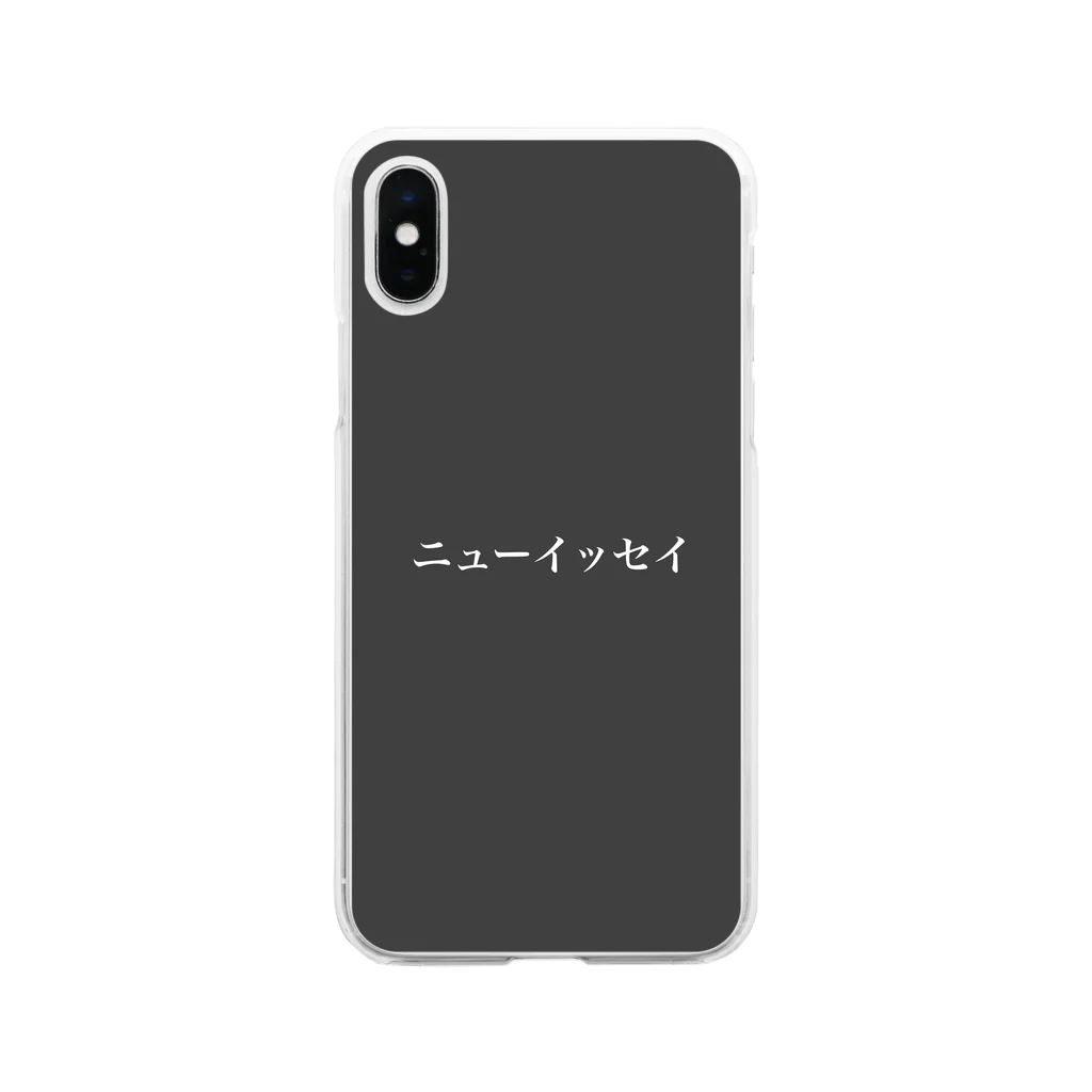 tdkjdesignのニューイッセイ　グレー Soft Clear Smartphone Case