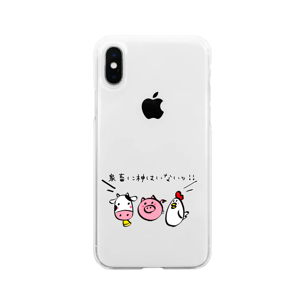 K′z SHOPの＼家畜に神はいないッ!!/ Soft Clear Smartphone Case