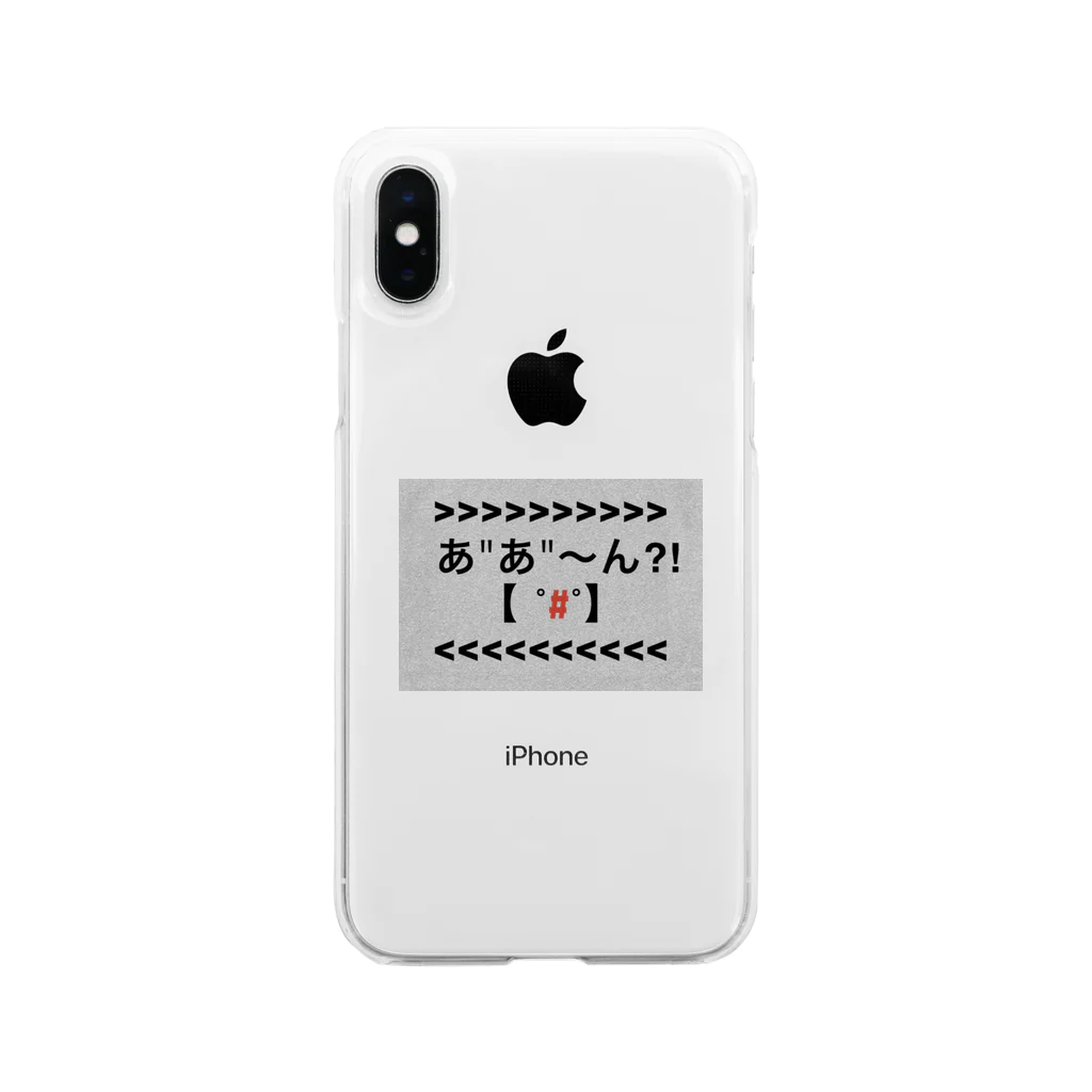 tanoMayoのあ"あ"〜ん⁈ Soft Clear Smartphone Case