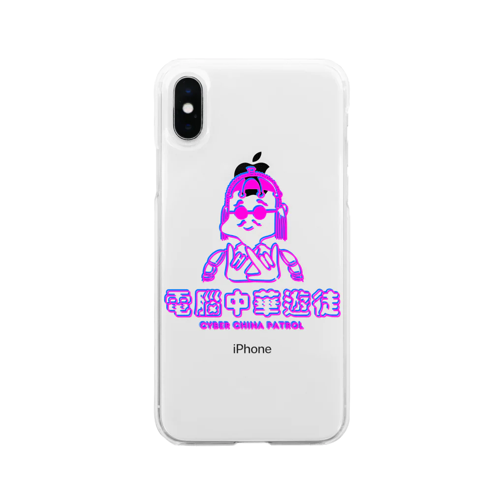 加藤亮の凶印福来電脳中華遊徒 Soft Clear Smartphone Case