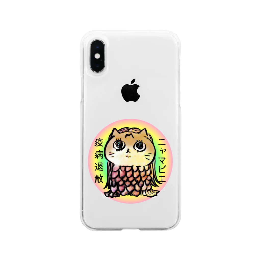 猫ドМさん専用猫グッズのお店　びーにゃんくらぶのニャマビエ～疫病退散～ Soft Clear Smartphone Case