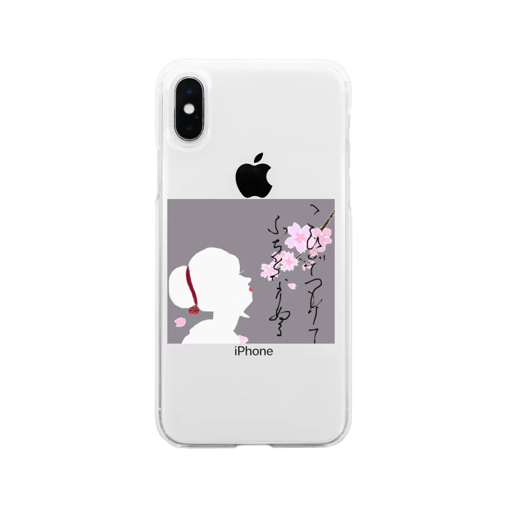 natsu-zoのさくらこちゃん Soft Clear Smartphone Case