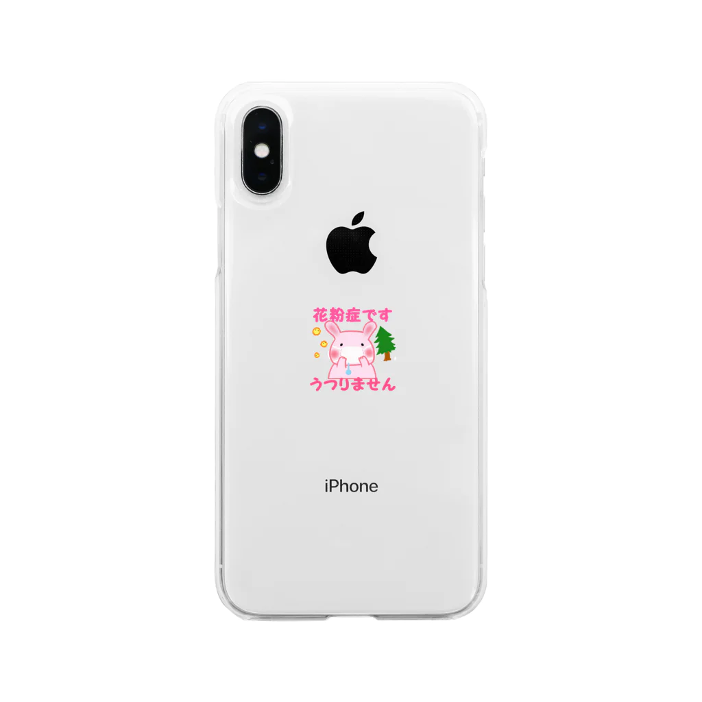 yukashanyの花粉症なので Soft Clear Smartphone Case