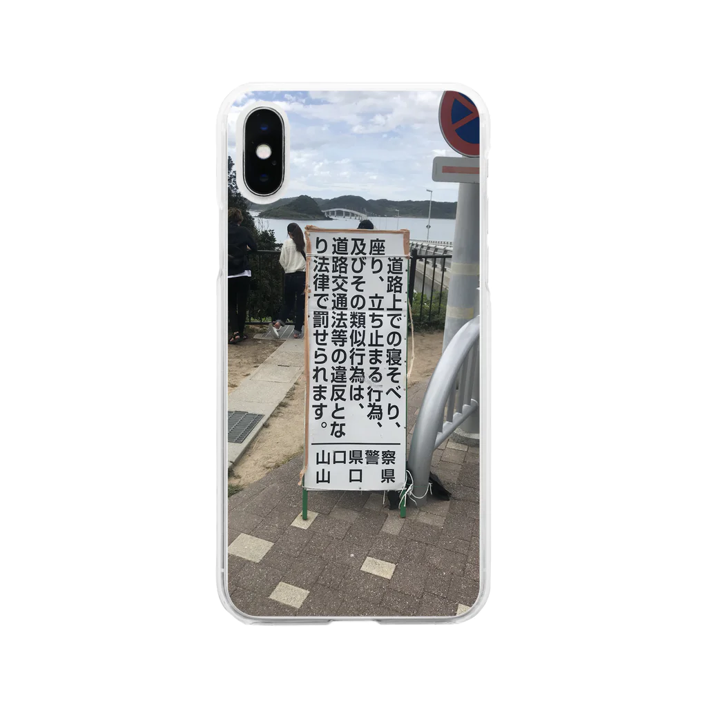 【P1yo】koroのダメ絶対 Soft Clear Smartphone Case