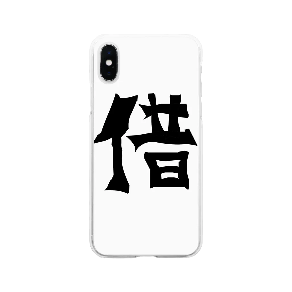 NK48の借金返済TVイラスト Soft Clear Smartphone Case