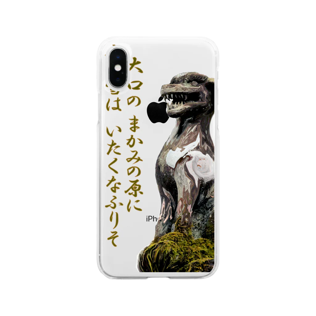 office SANGOLOWの大口真神_万葉集 Soft Clear Smartphone Case