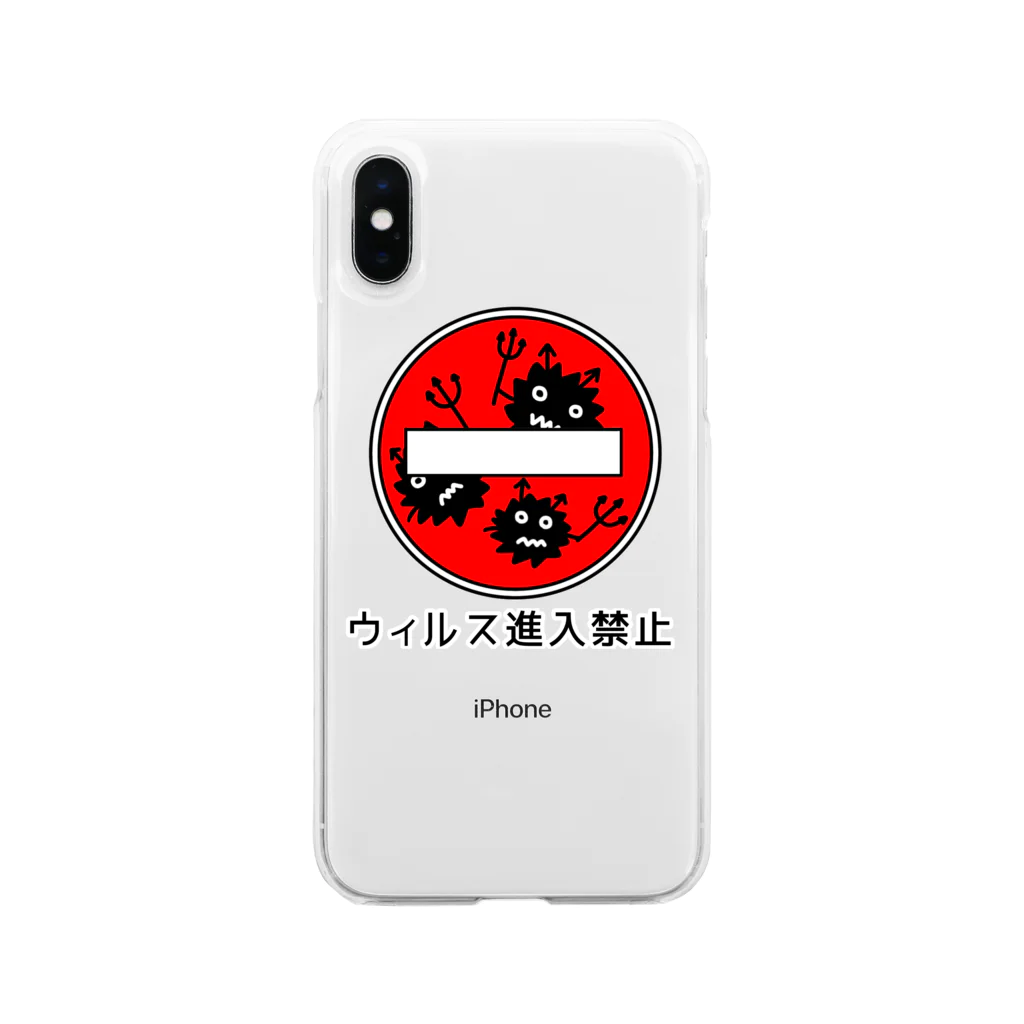 麦畑のウィルス進入禁止 Soft Clear Smartphone Case