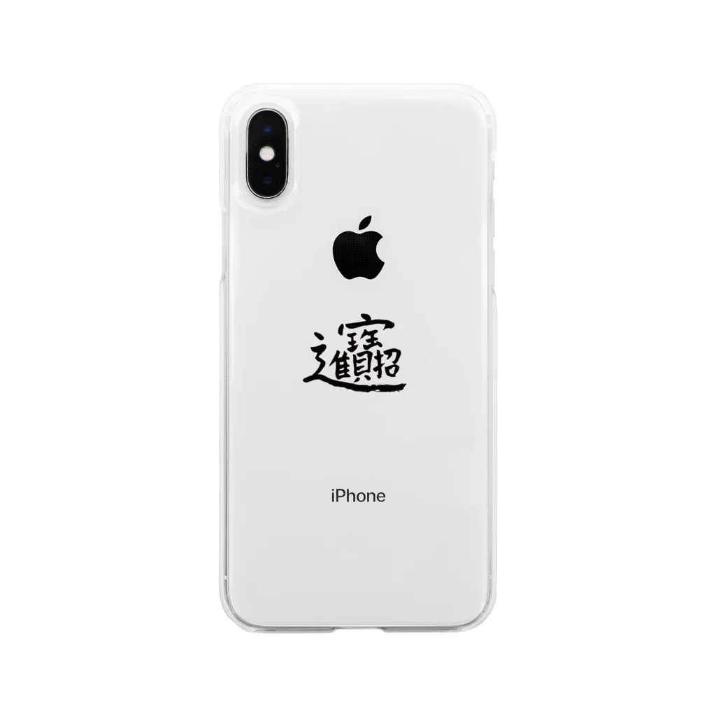 THEY ARE 「オソナえもん」のTHIS IS 何とも読まない Soft Clear Smartphone Case