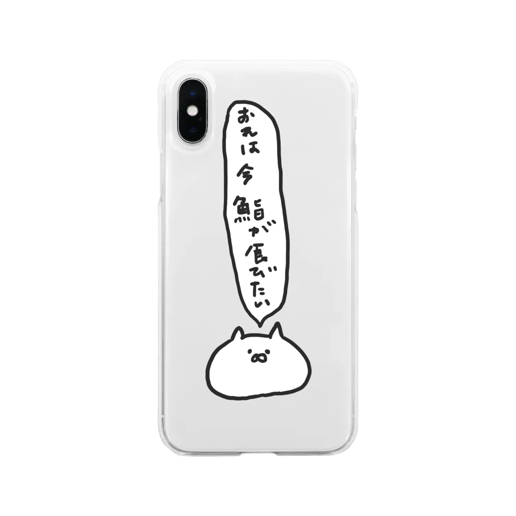 iamsaituyoの鮨は食べたいだろみんな Soft Clear Smartphone Case