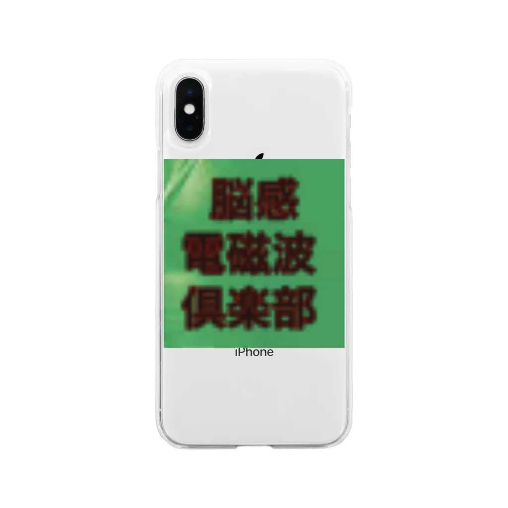 のうかんでんじはくらぶののうかんでんじはくらぶ Soft Clear Smartphone Case