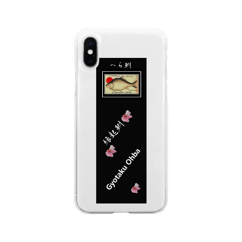 G-HERRINGの縁起鮒！（鮒）あらゆる生命たちへ感謝をささげます。 Soft Clear Smartphone Case