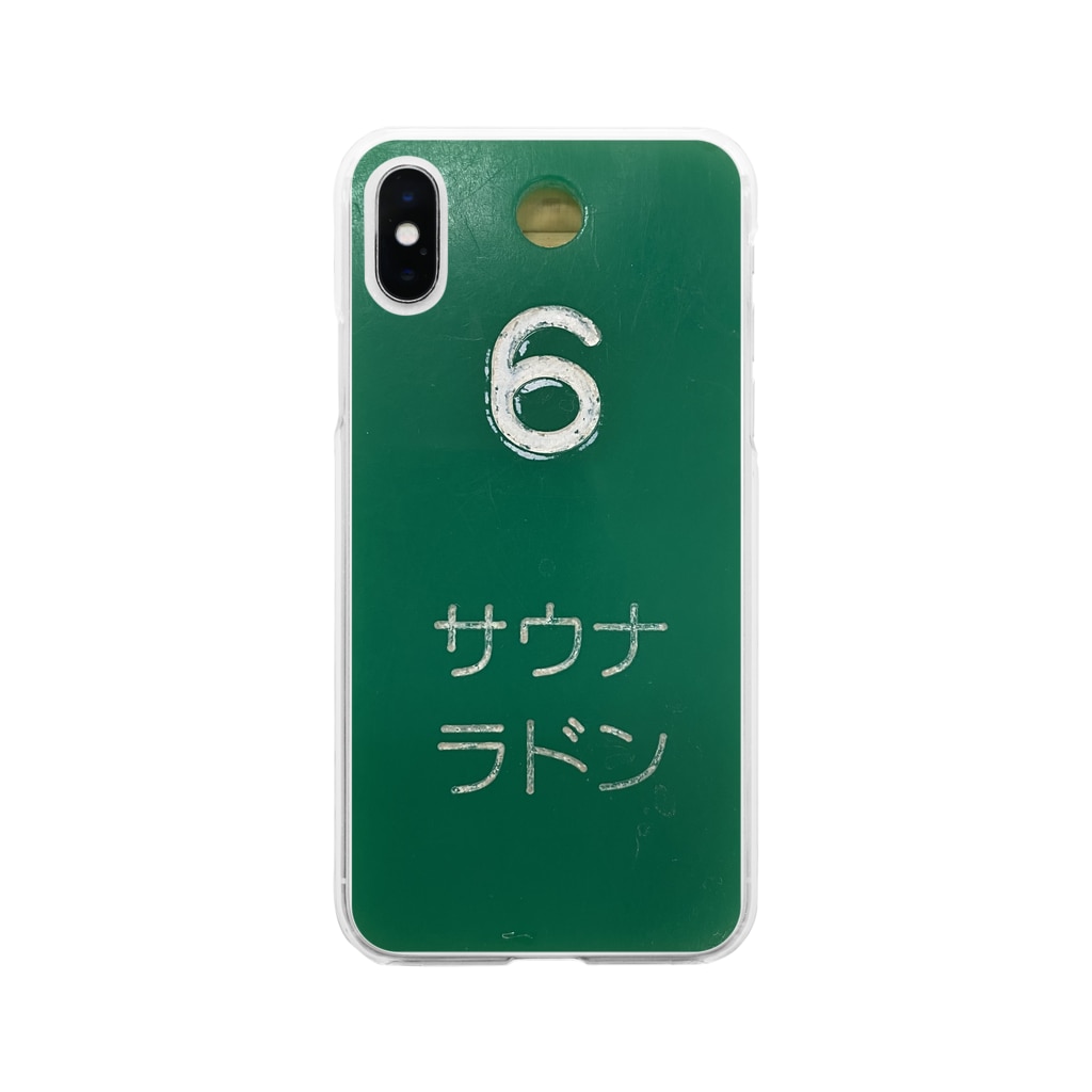 サウナ ラドン No 6 ドアップ 神田凌吾 Ryogokanda のソフトクリアスマホケース Iphoneケース 通販 Suzuri スズリ