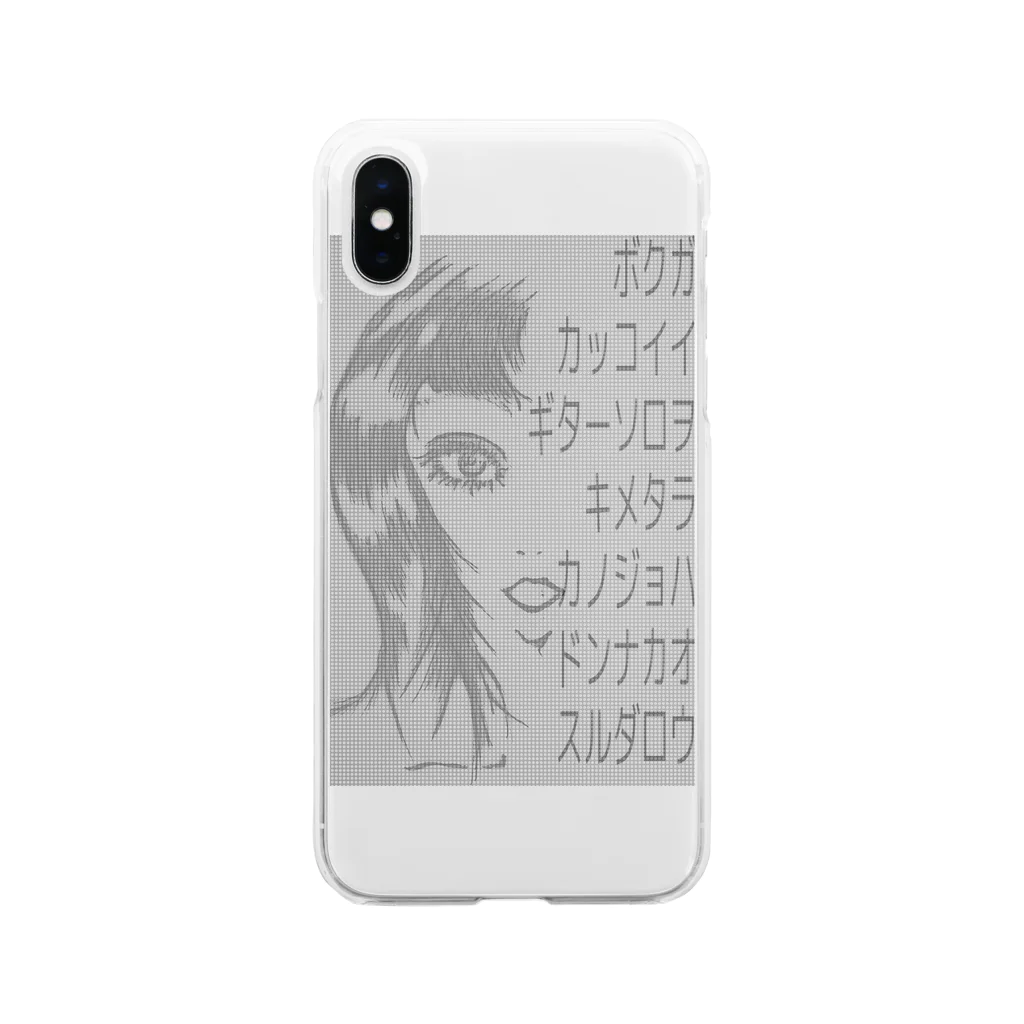 帽子屋のギターソロ Soft Clear Smartphone Case