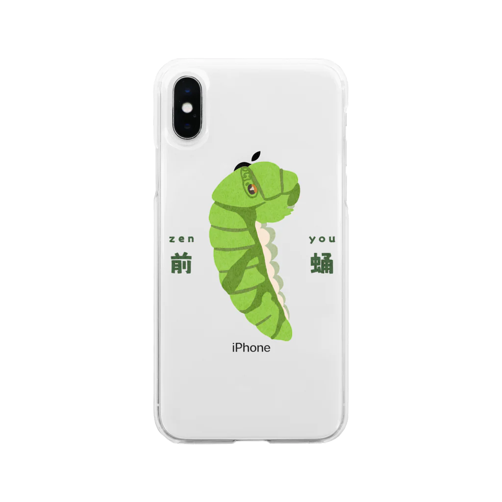 さちこの生物雑貨のナミアゲハ　前蛹 Soft Clear Smartphone Case