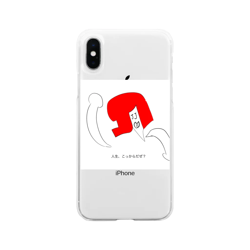 旅する小説の人生、こっからだぜ？ Soft Clear Smartphone Case